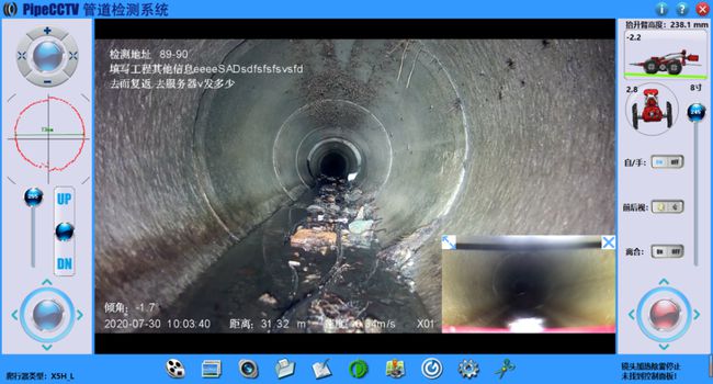 三都管道CCTV检测专家-炜誉市政工程有限公司